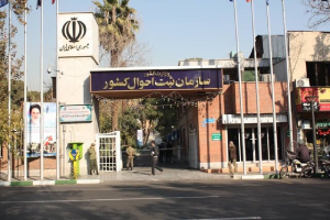 پایگاه خانواده ثبت‌احوال، احراز هویت ایرانیان در دستگاه‌های اجرایی را تسهیل می‌کند