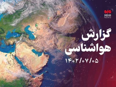 وضعیت جوی استان بوشهر آرام است/ افزایش ناپایداری‌ها از شنبه – زیرنویس | اخبار ایران و جهان
