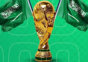 عربستان تنها نامزد میزبان جام جهانی ۲۰۳۴ شد