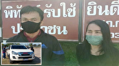 مرد تایلندی همسرش را در یک توقفگاه بین راهی جا گذاشت