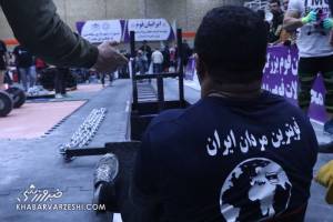 چاقوکشی در مسابقات قوی‌ترین مردان ایران