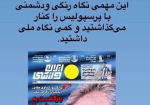 حرف‌های جنجالی برانکو «گل‌محمدی» را بهم ریخت +واکنش باشگاه پرسپولیس