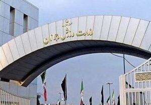 ورزشگاه امام رضا و شهید کاظمی به وزارت ورزش انتقال داده شده است