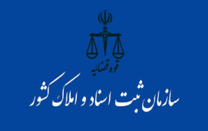۹۸۰هزار شرکت کاغذی و صوری در کشور تعلیق شد