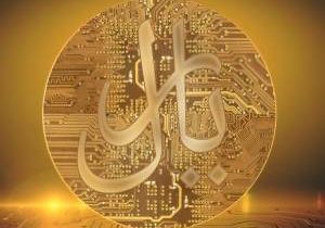 ریال دیجیتال ؛پول جدید ایران چه وقت رسمی می‌شود؟