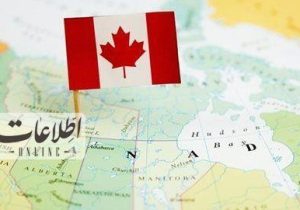 دولت کانادا محدودیت برای مهاجرت را کلید زد