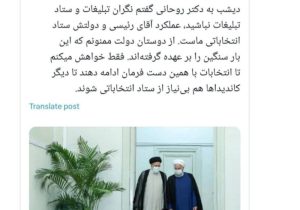 کنایه سنگین داماد روحانی به دولت رئیسی: عملکردتان ستاد انتخاباتی ماست