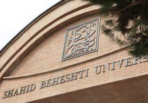 دو تن از اساتید دانشگاه شهید بهشتی و فردوسی اخراج شدند