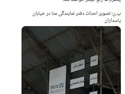 اینستاگرام و واتساپ در ایران رفع فیلتر شد! + ماجرا چیست؟