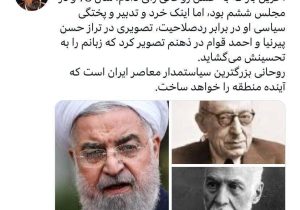 حسن روحانی بزرگترین سیاستمدار است که آینده منطقه را خواهد ساخت