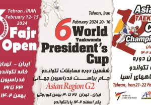 استقبال باشکوه ۹۳۱ تکواندوکار از ۴ رویداد بین المللی تهران
