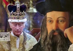 پیش‌بینی نوستراداموس درباره شاه انگلیس: پایان ناگهانی!