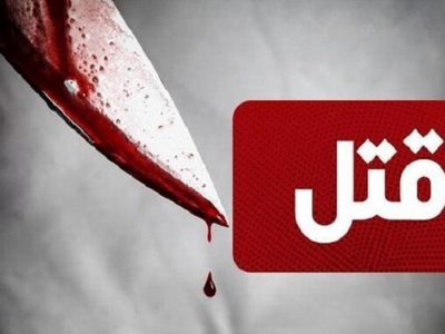 درگیری طایفه‌ای در افغانستان انتقام گیری خونین و مرگبار در تهران! /جستجو برای یافتن قاتلین