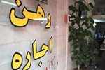 افزایش نجومی اجاره‌بها در تهران نسبت به سال پیش!