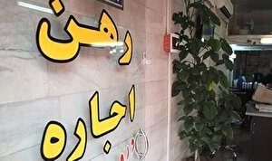 افزایش نجومی اجاره‌بها در تهران نسبت به سال پیش!