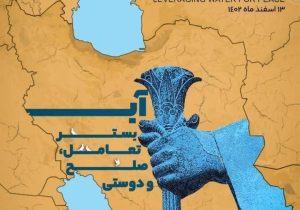 حذف دریاچه ارومیه از نقشه ایران!