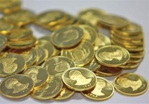 کاهش چشمگیر قیمت فروش سکه در چهارمین حراج