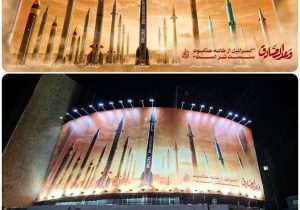 دیوارنگاره جدید میدان ولیعصر تهران با موضوع حمله ایران به اسرائیل