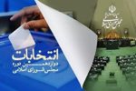 نتایج رسمی انتخابات ۲۱ اردیبهشت اعلام شد