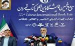 ۱۹ اردیبهشت نمایشگاه بین‌المللی کتاب تهران افتتاح می‌شود