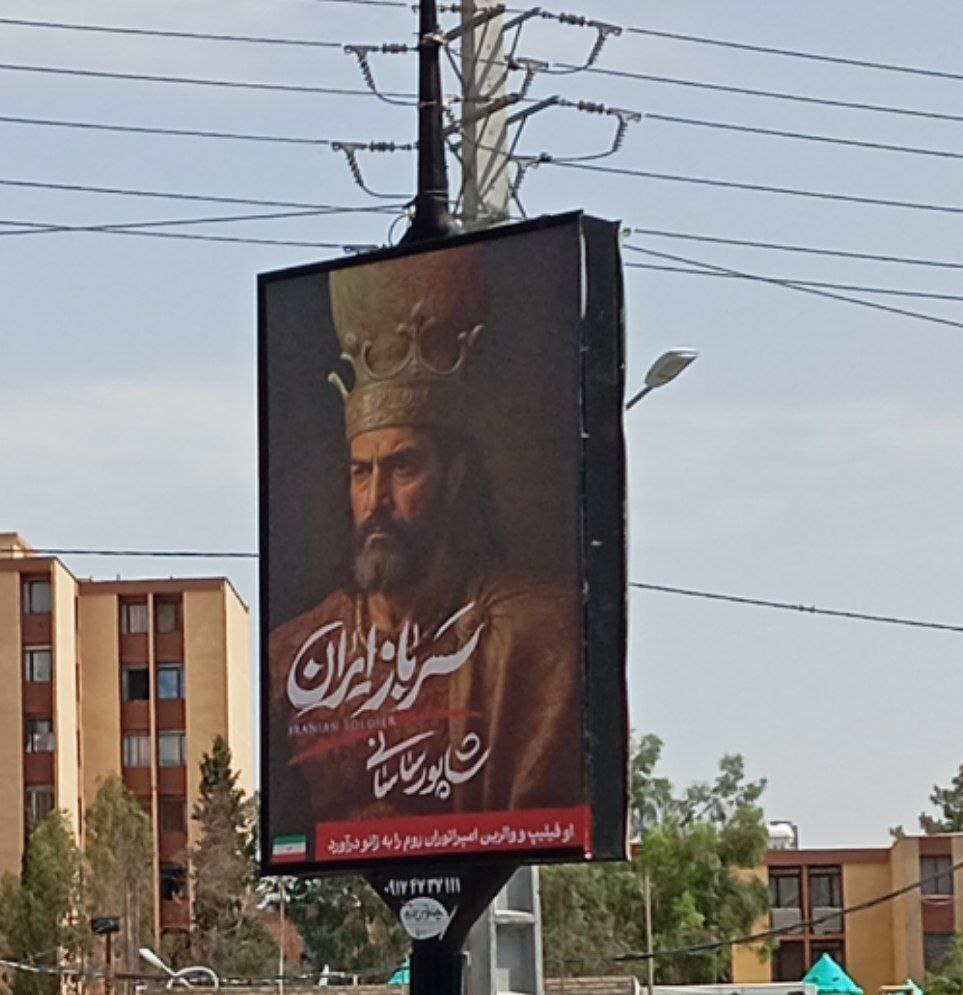 عکسی از یک بیلبورد در تهران که جلب توجه کرد