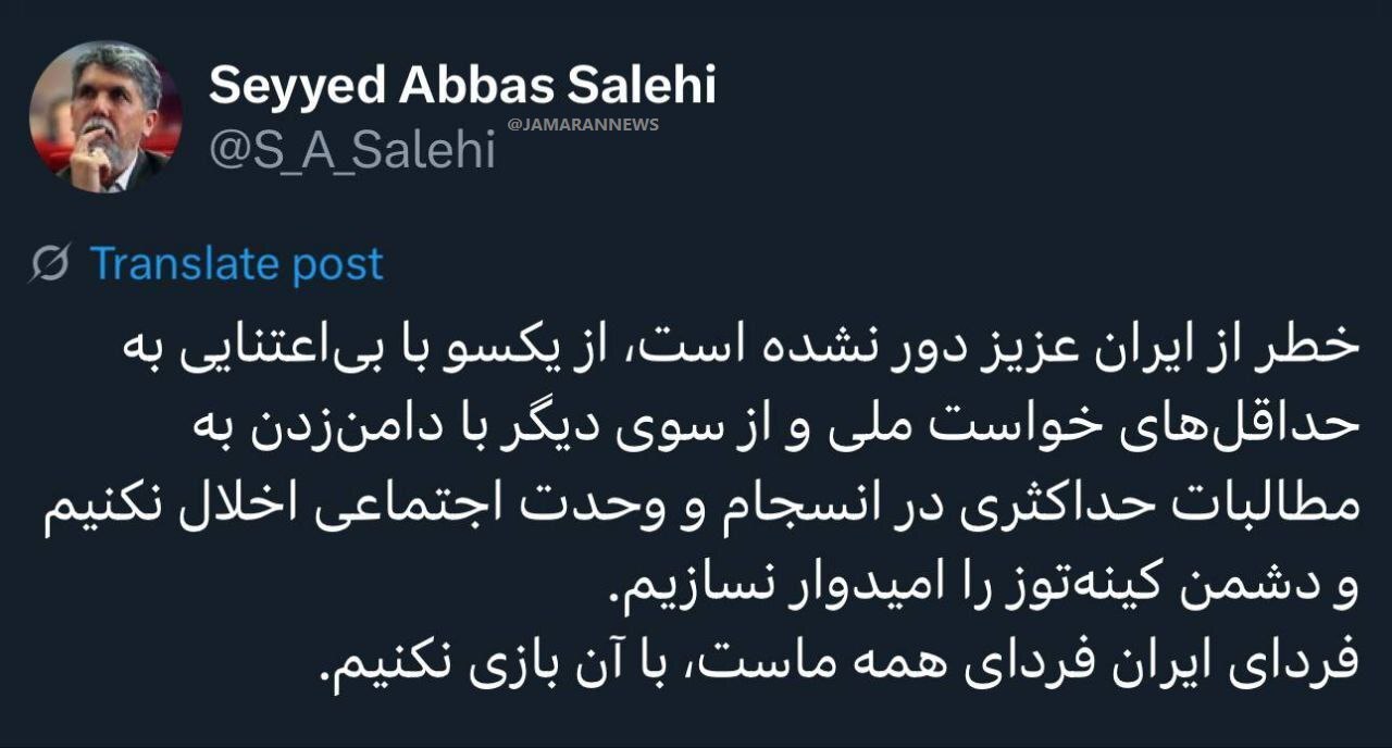 وزیر ارشاد: فردای ایران فردای همه ماست، با آن بازی نکنیم