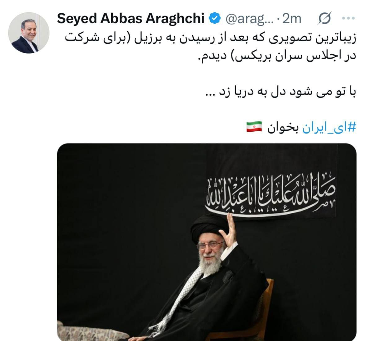 واکنش عراقچی به حضور رهبر انقلاب در مراسم عزاداری شب عاشورا