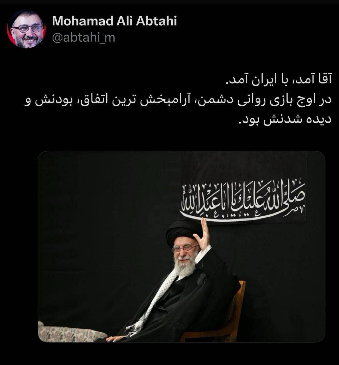 واکنش چهره‌ها به حضور رهبر انقلاب در حسینیه امام (ره)