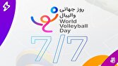 روز جهانی والیبال ثبت شد