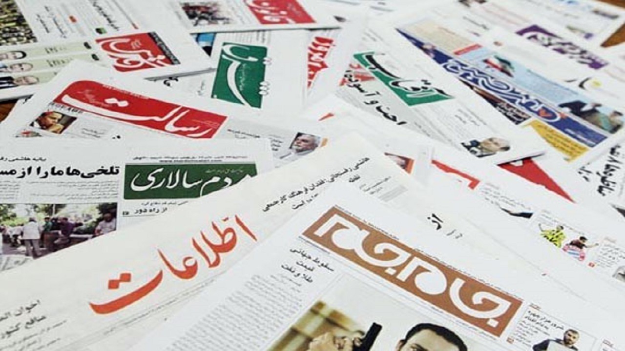 آنچه در بخش سیاسی روزنامه‌های ۱۷ تیر گذشت