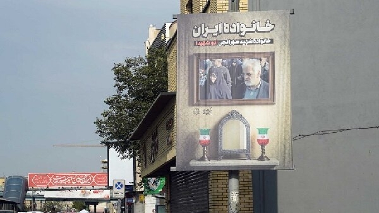 اکران شهری تصاویر خانواده‌های شهید حملات رژیم صهیونیستی به ایران