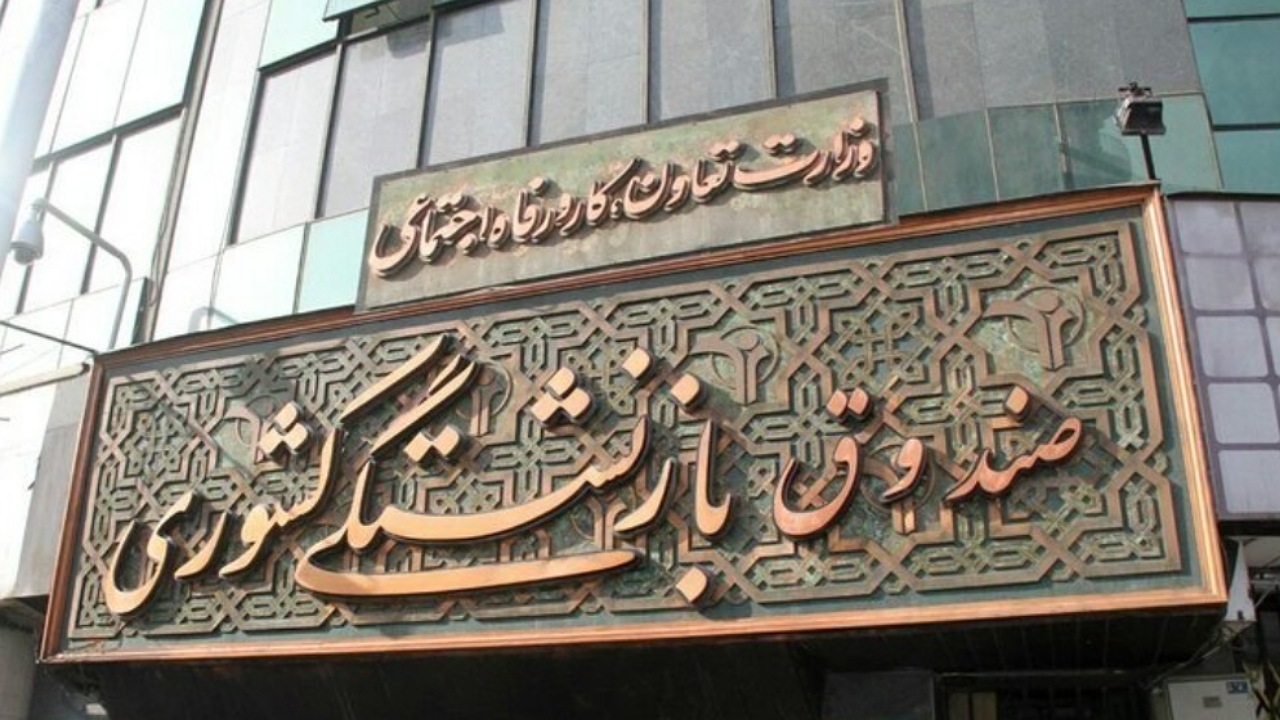 ثبت‌نام وام ازدواج ۶۰ میلیونی فرزندان بازنشستگان کشوری از امروز