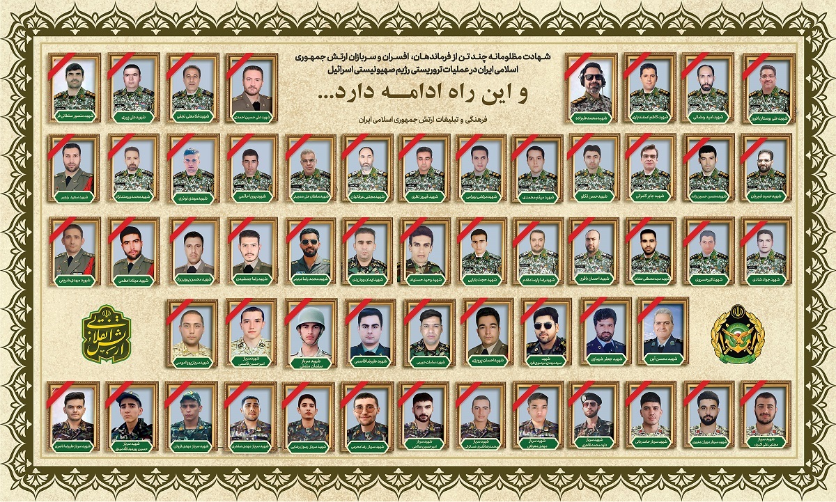 آیین گرامیداشت ۵۷ شهید اقتدار ارتش برگزار می‌شود