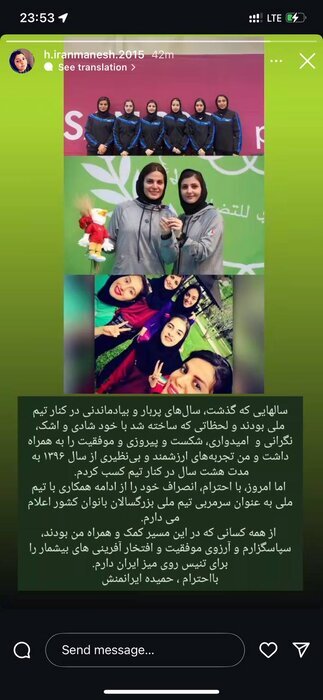 سرمربی تیم ملی تنیس روی میز زنان استعفا داد