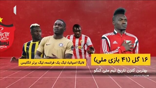موشن گرافی نقل و انتقالات تیم فوتبال پرسپولیس برای فصل جدید