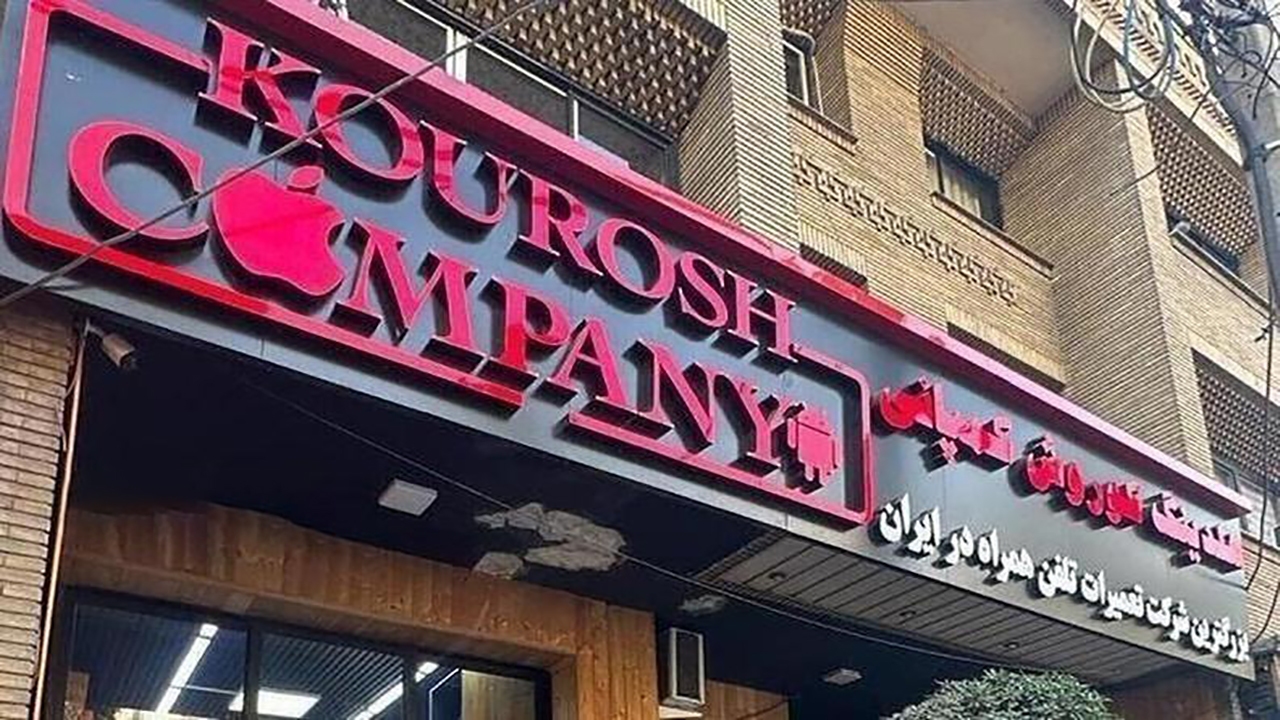 کیفرخواست پرونده کثیرالشاکی کوروش کمپانی در دادسرای تهران صادر شد