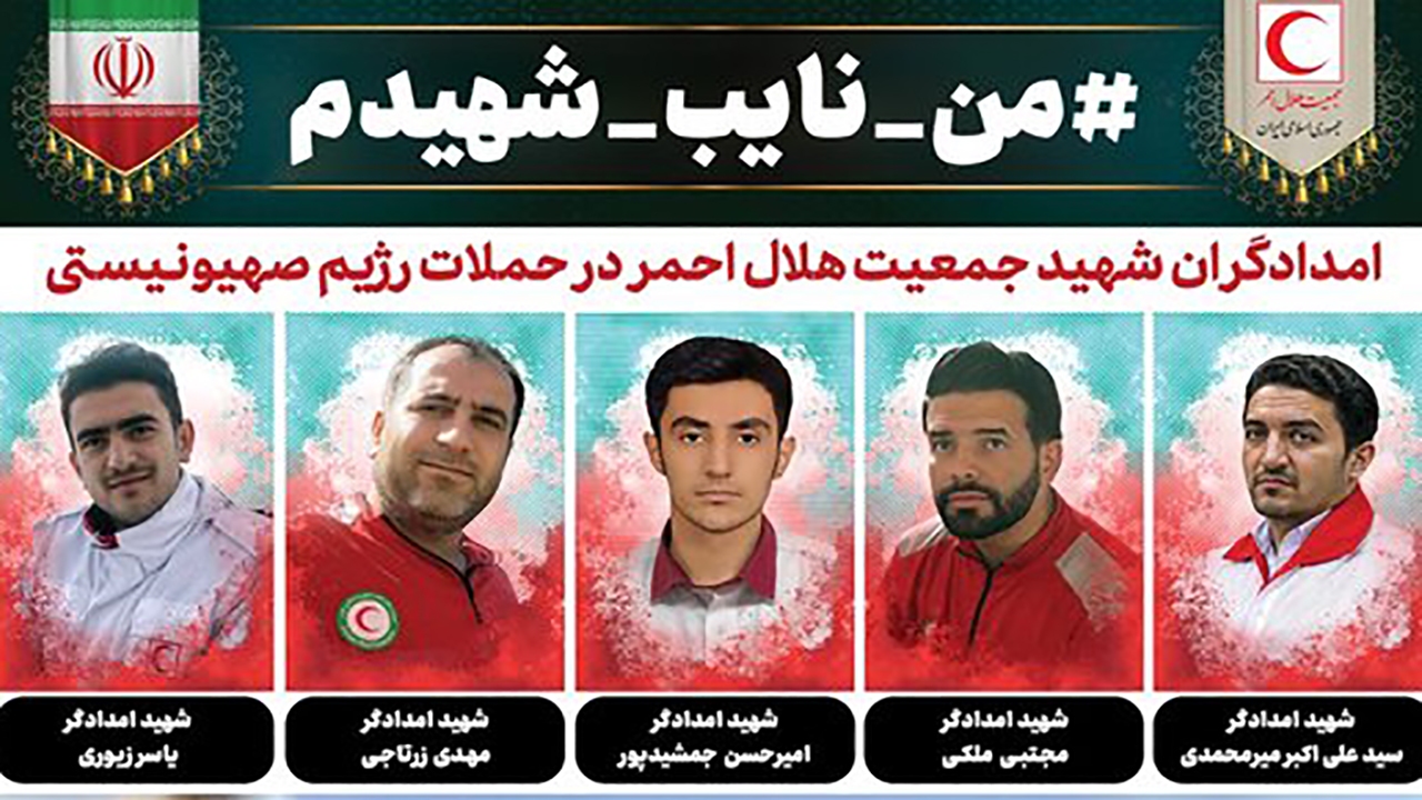 آغاز پویش «من نایب شهیدم» در اربعین ۱۴۰۴ از اول مرداد