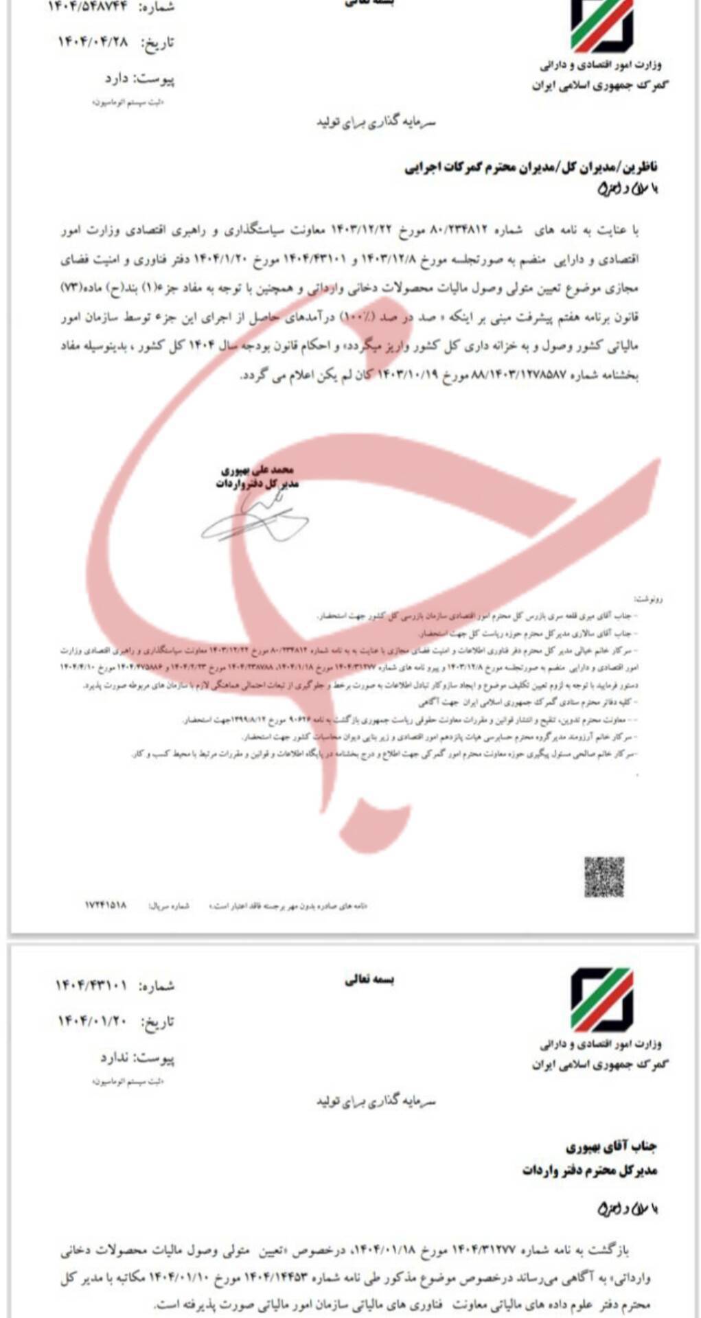 اخذ مالیات دخانیات وارداتی به سازمان امور مالیاتی واگذار شد+ عکس