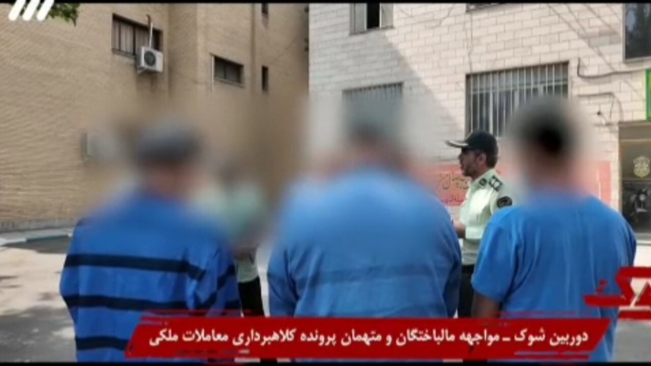 مواجهه مالباختگان و متهمان پرونده کلاهبرداری معاملات ملکی + فیلم