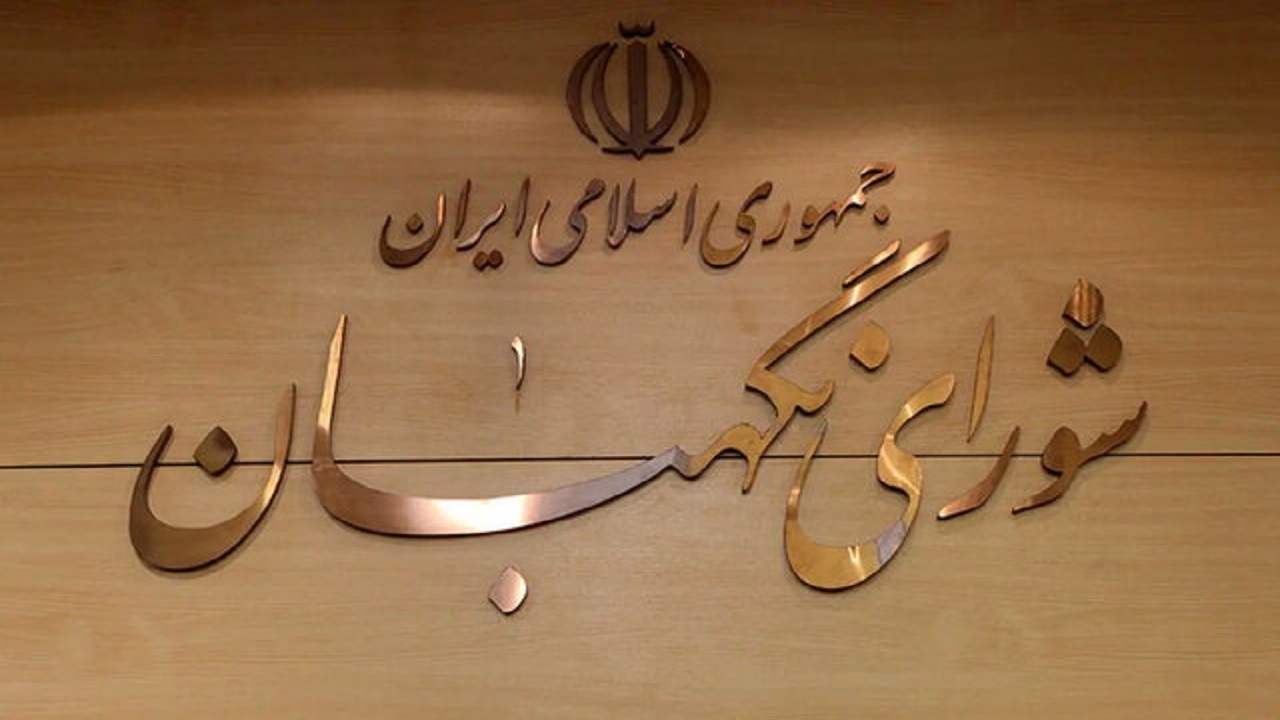 طرح مالیات بر سوداگری و سفتهبازی در شورای نگهبان تأیید شد