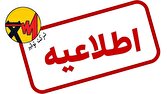 سامانه «برق من» بدون مشکل در حال ارائه خدمات است