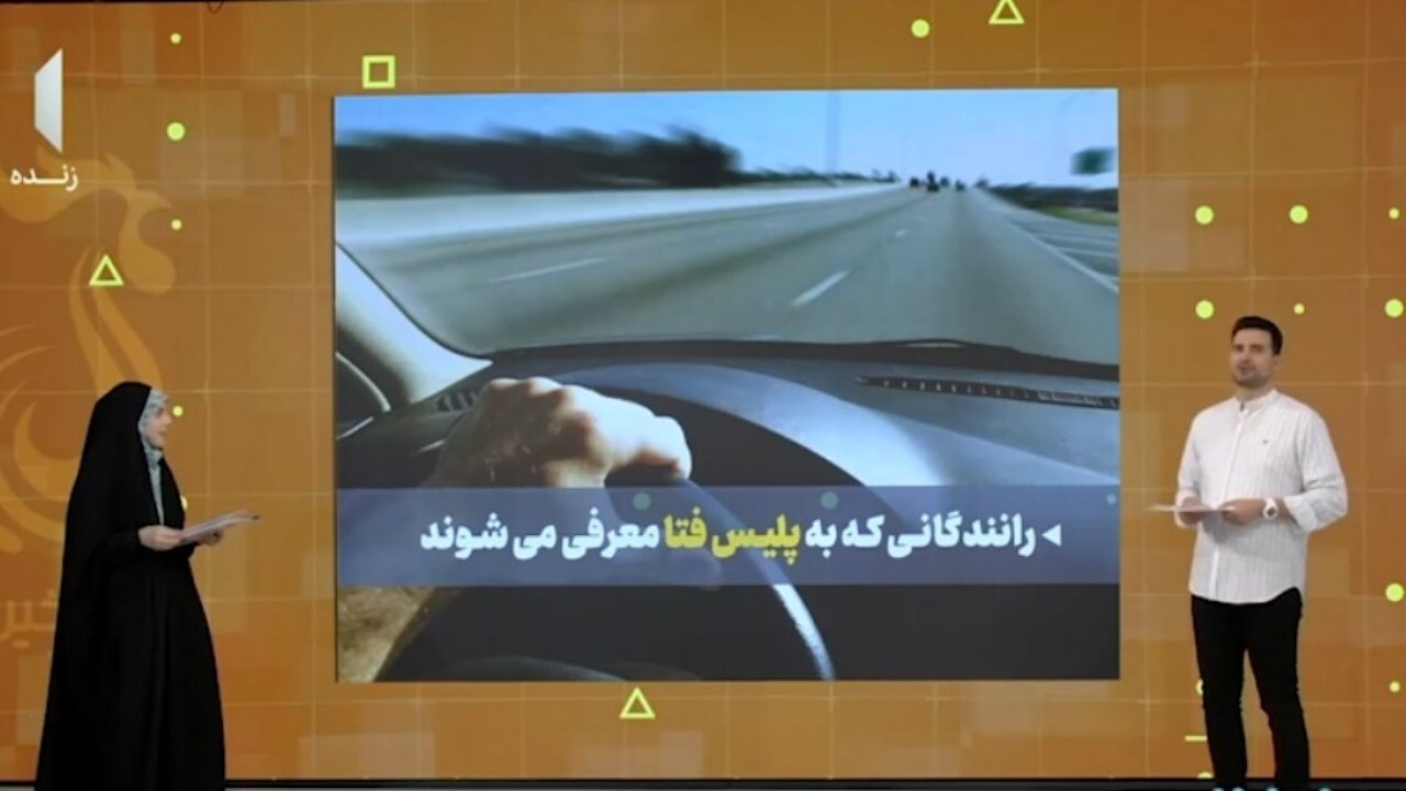 رانندگانی که به پلیس فتا معرفی میشوند + فیلم