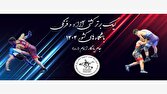 برنامه لیگ برتر کشتی در سال ۱۴۰۴ اعلام شد