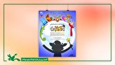 نمایش «اوکاپی» بر روی صحنه مرکز تئاتر کانون می‌رود