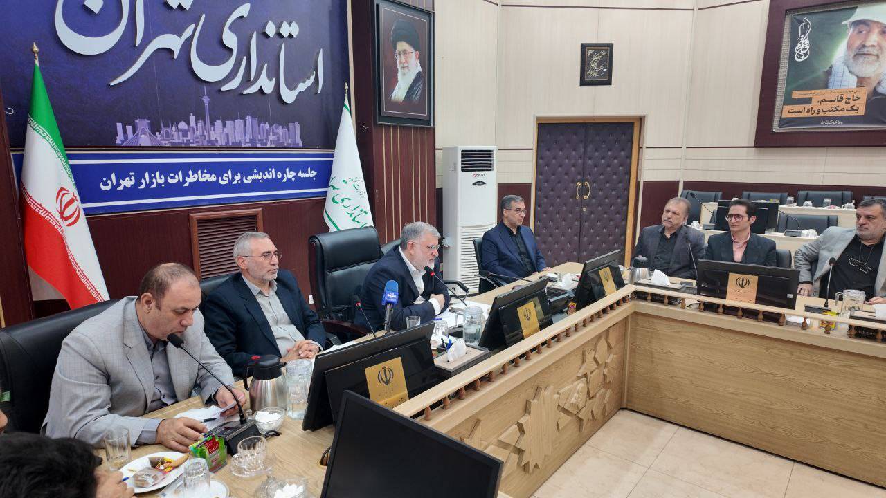 بازار تهران در مسیر ساماندهی؛ تأکید استاندار بر ایمنی، زیرساخت و هم‌افزایی ملی
