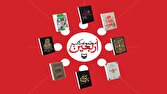 ۸ کتاب اربعینی سوره مهر