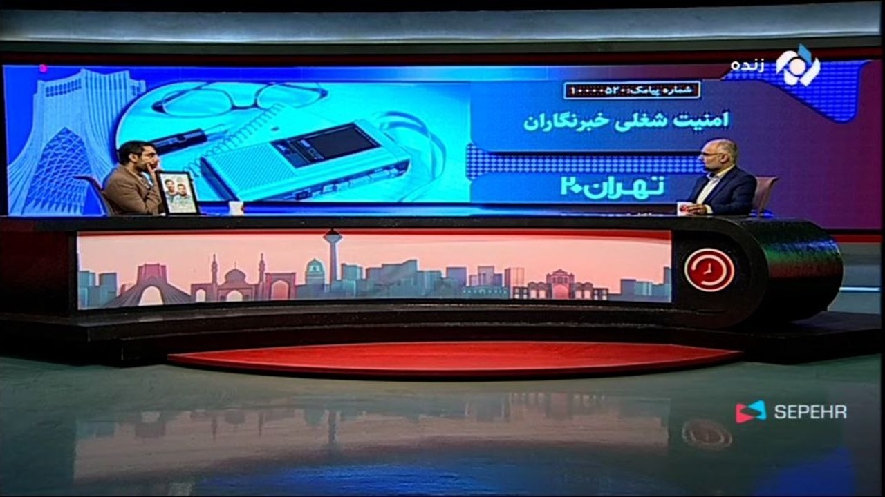 مفتاح: خبرنگاری حرفهای نیازمند امنیت شغلی، حمایت قانونی و استقلال رسانهای است