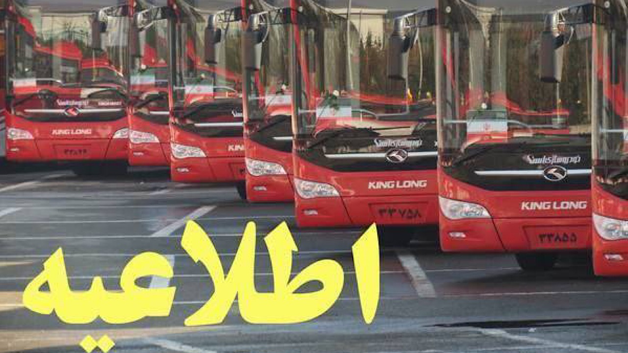 خدمات شرکت واحد به شرکت‌کنندگان در مراسم بدرقه زائران اربعین حسینی