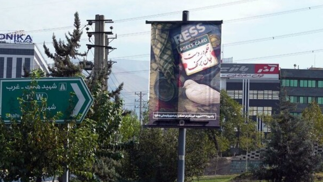 اکران تصویر «قلم بر دست، جان بر کف» به یاد شهدای رسانه‌ای غزه