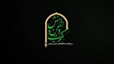 «موکب دین و دانش»، دریچهای به افقهای علمی اربعین، از قاب شبکه چهار